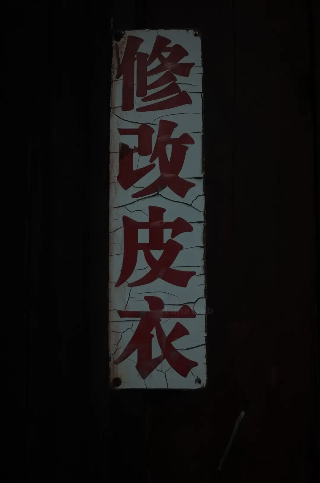LunaWeb 1